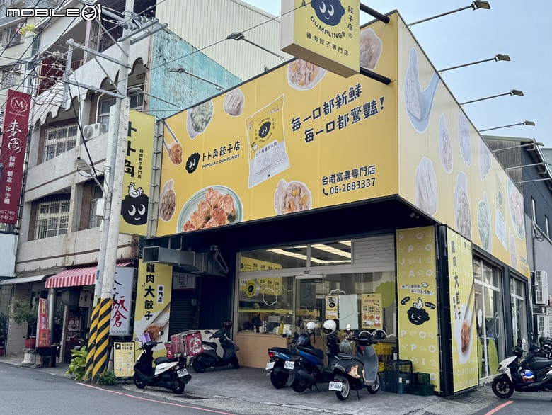 [台南] 卜卜角餃子店