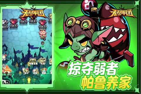 《無盡軍團》 踏上魔界大陸 重拾魔王軍的榮耀 解鎖地圖迷霧 組成小隊冒險 RPG | 招募強大又風格鮮明的使徒、打造專屬隊伍 探索遺跡、奪回失落領地 強化、養成、戰略 率領軍團成為最強魔王