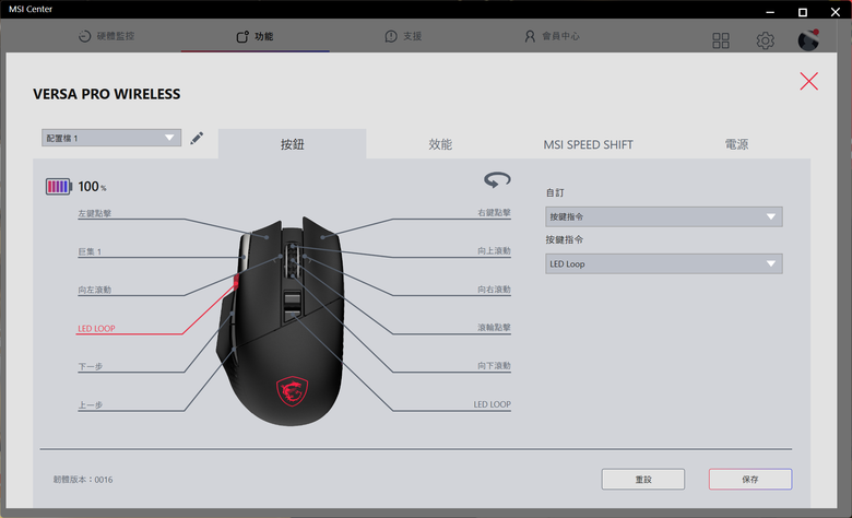 人體工學+13顆可編成按鍵的電競滑鼠 MSI VERSA PRO WIRELESS 開箱