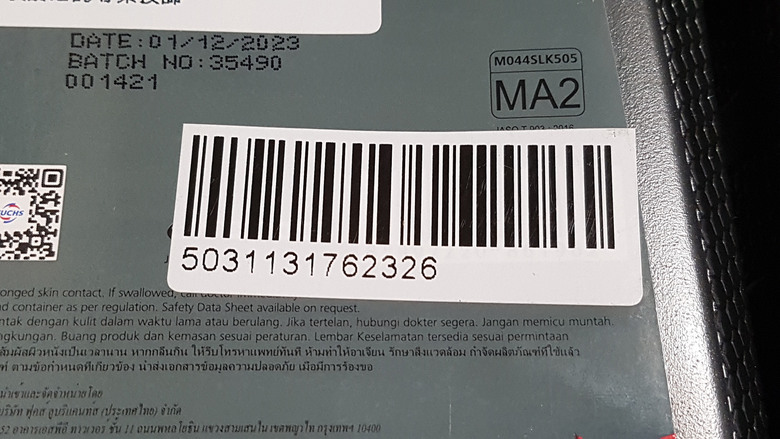 買機油若挑產地,到貨後一定要先確認產地...