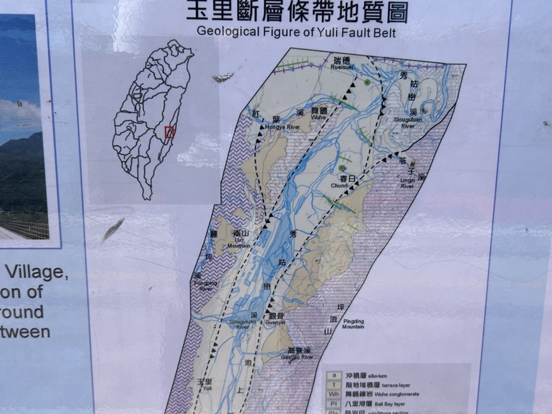騎 遊 東 里 小 站 ( 玉 富 自 行 車 道 )