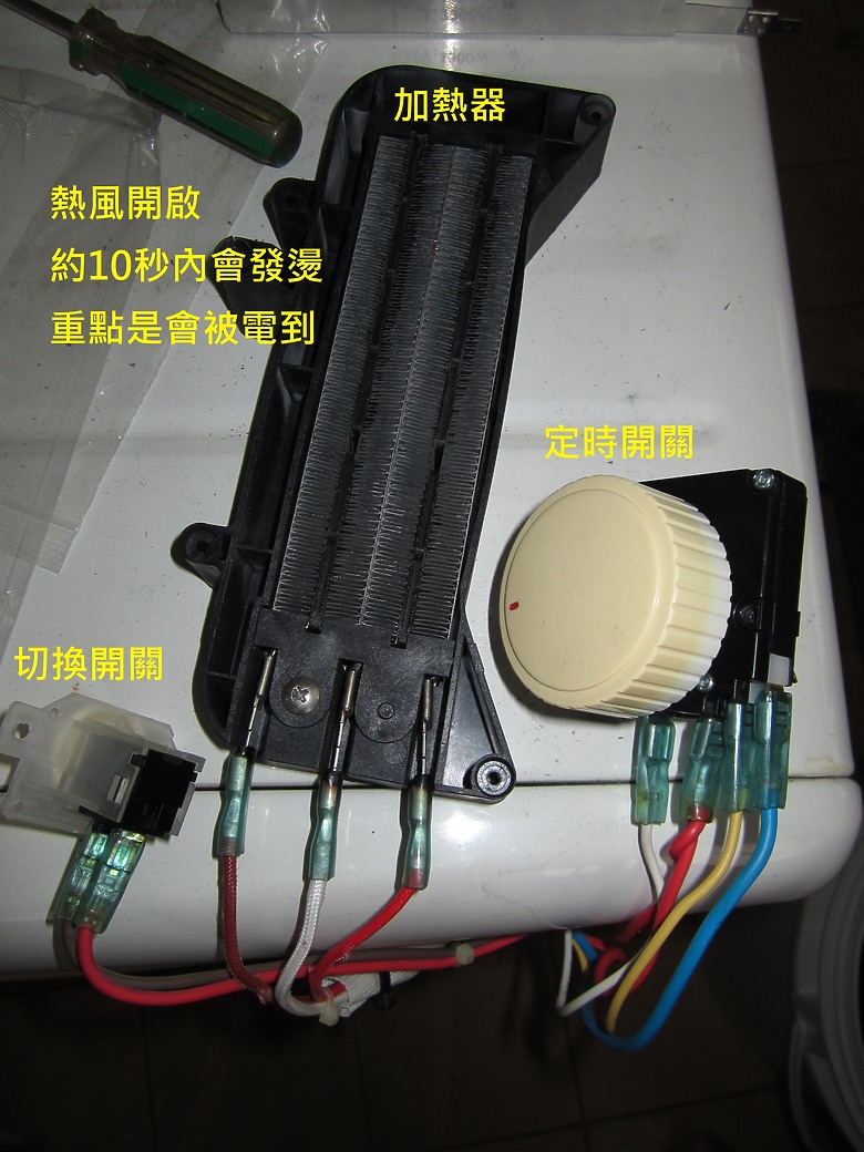 2025年-烘衣機修繕 & 詳細組件介紹_DIY [圖多]