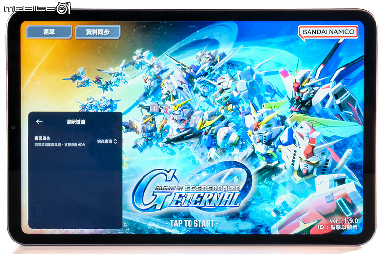 小米 Xiaomi Pad Mini 體驗｜高效能、大電量兼備的 8.8 吋小平板！