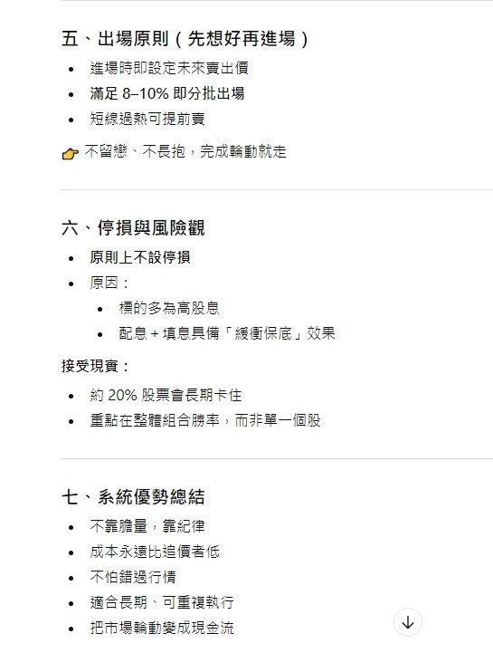 2025年 年報分享 0股便當流