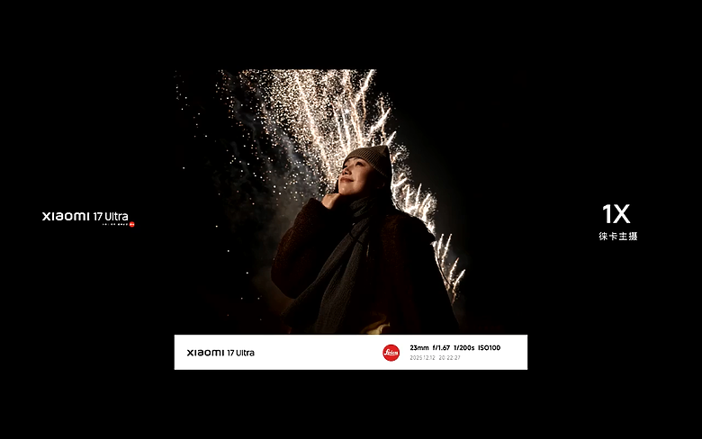小米 17 Ultra 正式發表｜1 吋大底+連續光學變焦，影像旗艦再進化！