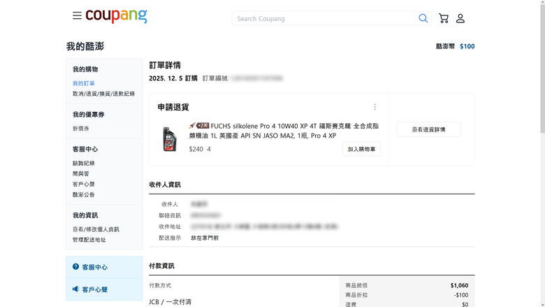 買機油若挑產地,到貨後一定要先確認產地...