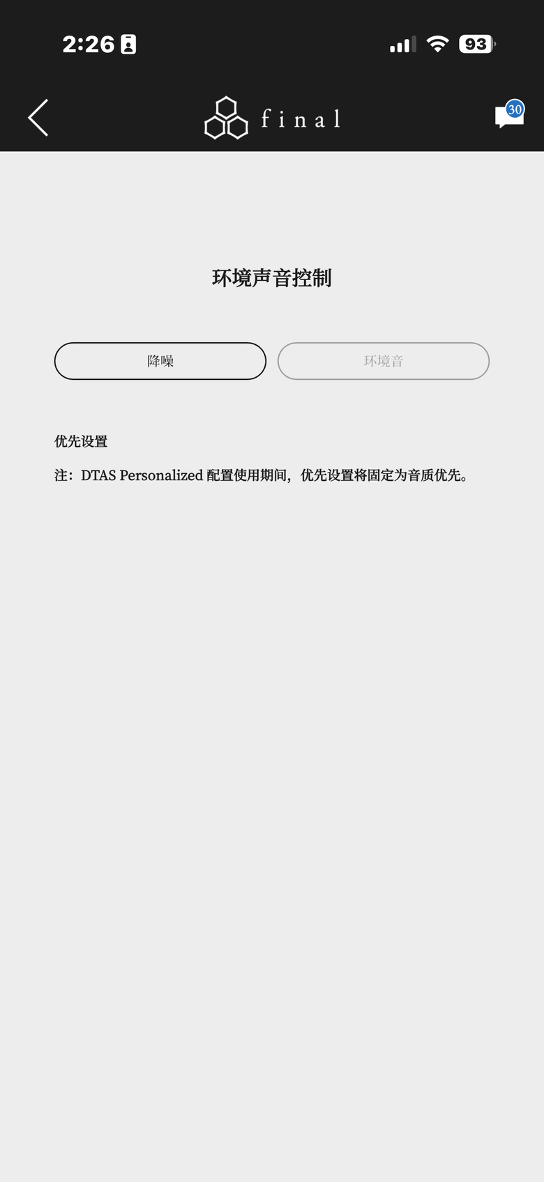 final TONALITE 試聽報告｜一款最懂你聽感的真無線藍牙耳機