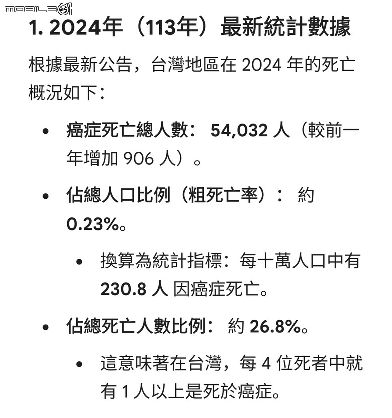 家家有癌症 !!..... 癌症與我們的距離比想像中近得太多