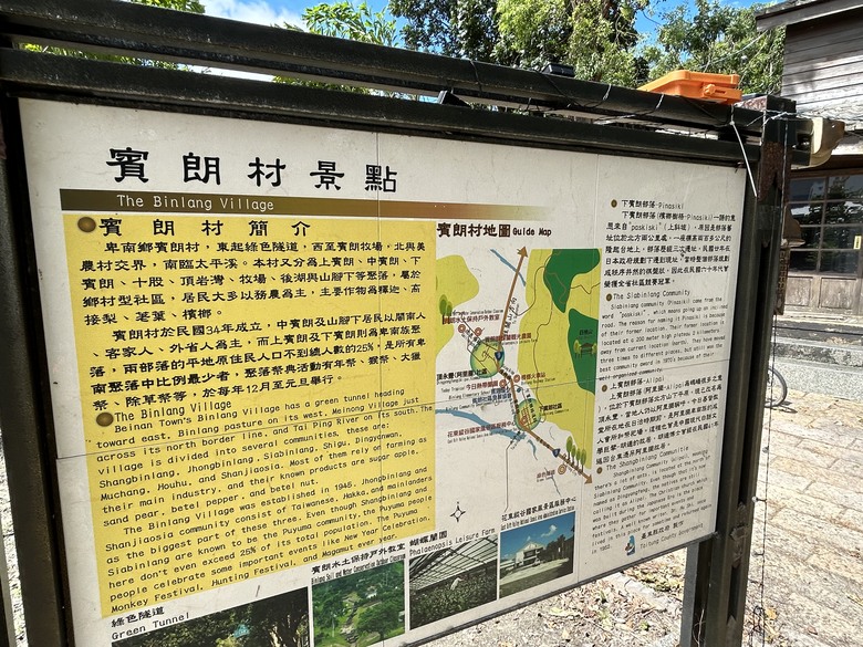 騎 訪 舊 東 線 小 站 ( 檳 榔 車 站 )