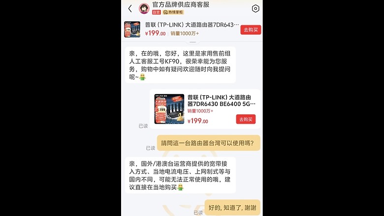 【心得】不到千元入手 WiFi 7路由器神機！TP-Link BE6400 (7DR6430) 開箱分享：網速有感翻倍！