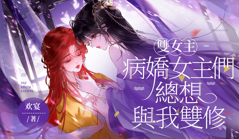 《趣穿書ChoiceCraft》 可玩、可互動的沉浸式故事APP！化身主角親自做出選擇 改變劇情走向 解鎖多支線與隱藏結局 | 涵蓋古風仙俠、都會愛情、奇幻冒險、BL甜寵、末世生存與規則怪談等熱門題材