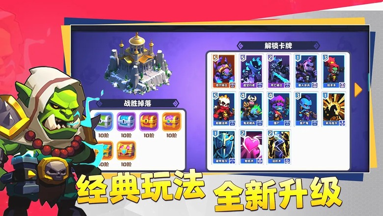 《小鎮冒險家》 12月24日 開啟測試 Q版魔獸風格 自走棋策略對戰手遊 | 多職業搭配，自由配置隨從與技能卡牌 打造千變萬化的戰術流派 在充滿未知的魔幻戰場中鬥智鬥勇 開啟只屬於你的冒險篇章