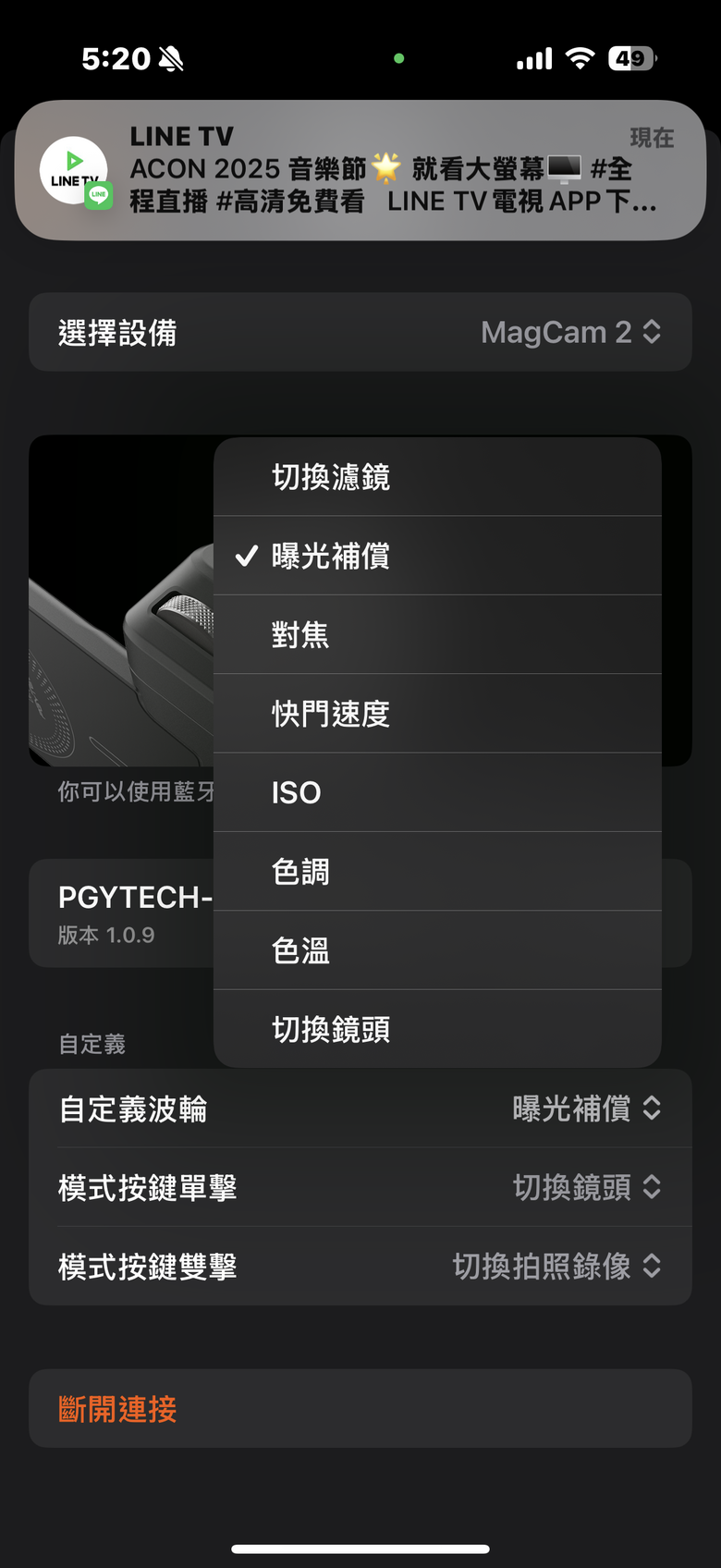 點我看大圖 【開箱分享】PGYTECH MAGCAM2 手機攝影手柄
