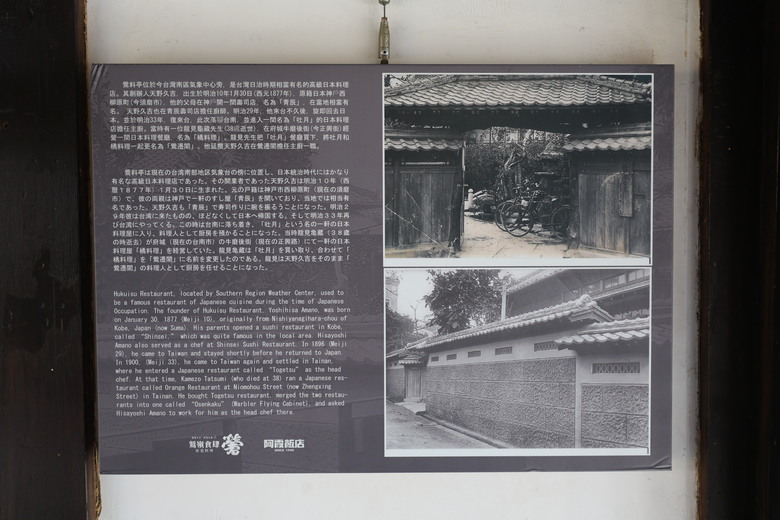 帶著R8的旅行 鷲嶺食肆 原台南測候所 吳園藝文中心 臺南知事官邸 億載金城