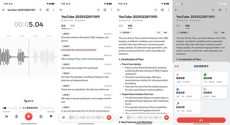 OPPO Reno15 Pro Max 體驗｜2 億畫素主鏡頭加持，實況照片玩法再升級！