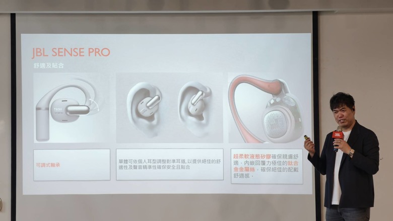 JBL新品體驗會，開放式藍牙耳機一次展出