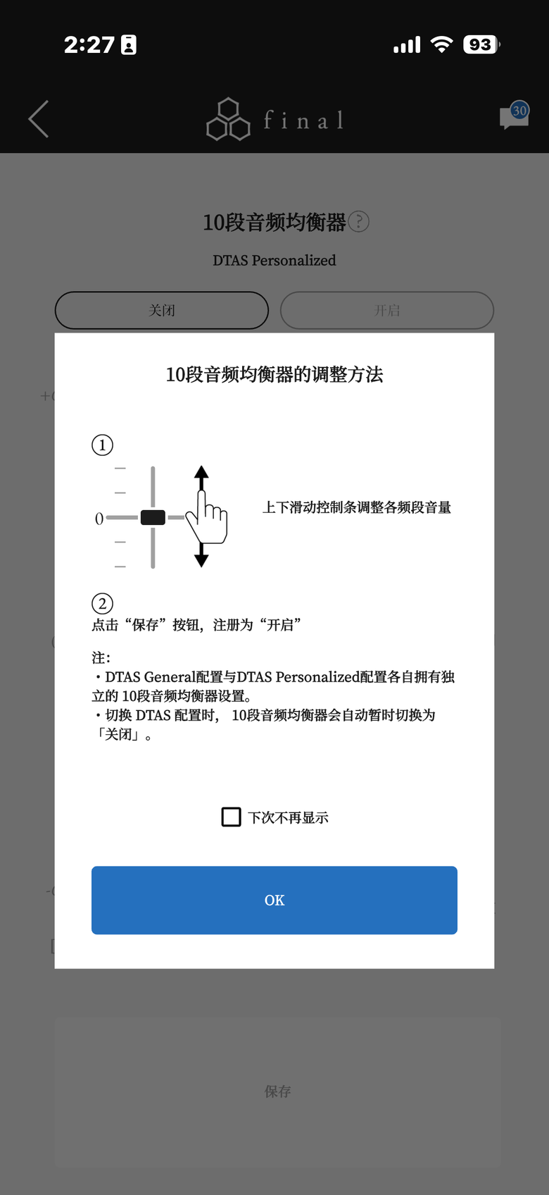 final TONALITE 試聽報告｜一款最懂你聽感的真無線藍牙耳機