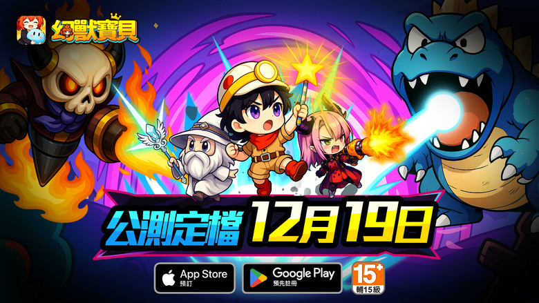 《幻獸寶貝PetGirl》 12月19日 正式上線 Live2D 魔物娘美少女放置卡牌 RPG | 登入送限定皮膚、5000抽 | 收集超過 100種萌度爆表的幻獸 熱血隊戰與家園佈置 打造幻獸派對