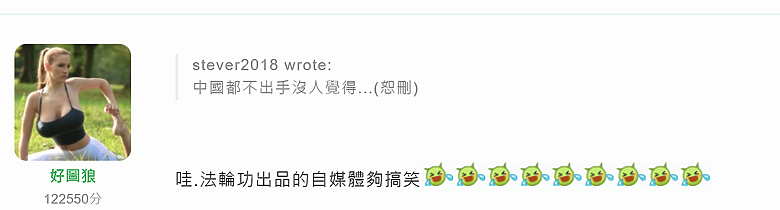 中國轟炸機政治表演大翻車，央視假鏡頭穿幫 ，日本一圖戳破中國謊言