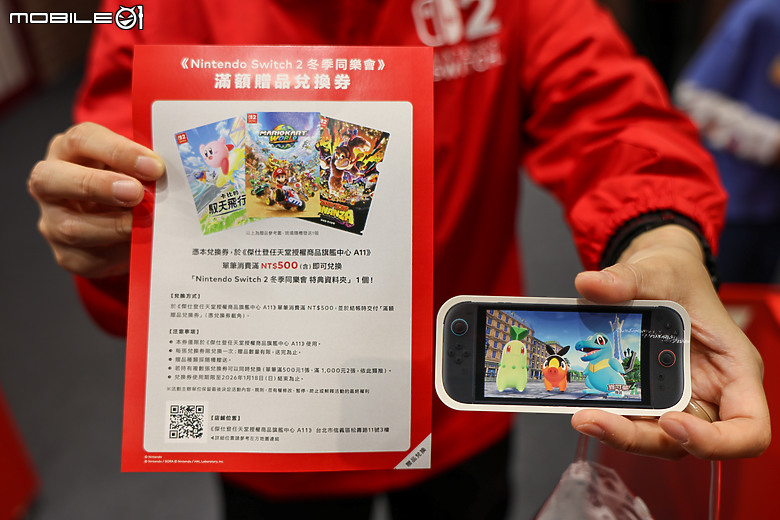 Nintendo Switch 2 冬季同樂會明開跑，多款遊戲與限定聖誕樹齊展出！