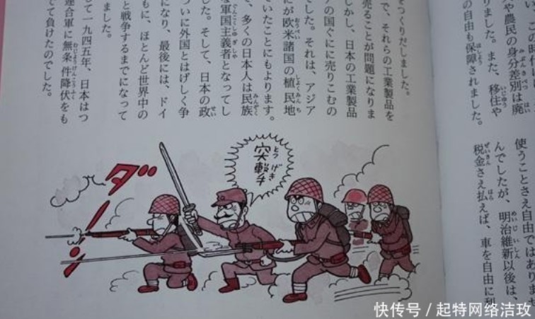 我問google ai 日本教科書如何寫二戰