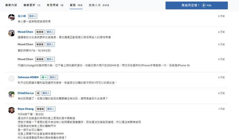 【小惡魔驫到成功】我的第三隻、但卻是第一隻鏡片可顯示資訊的AI眼鏡 - Rokid Glasses