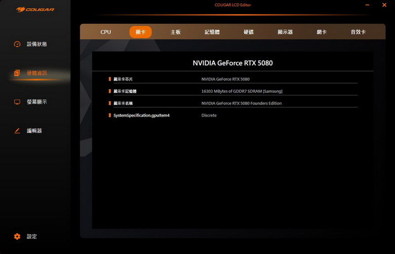 COUGAR POSEIDON VISTEK PRO ARGB 360 白色 - 自定義大螢幕 一體式水冷