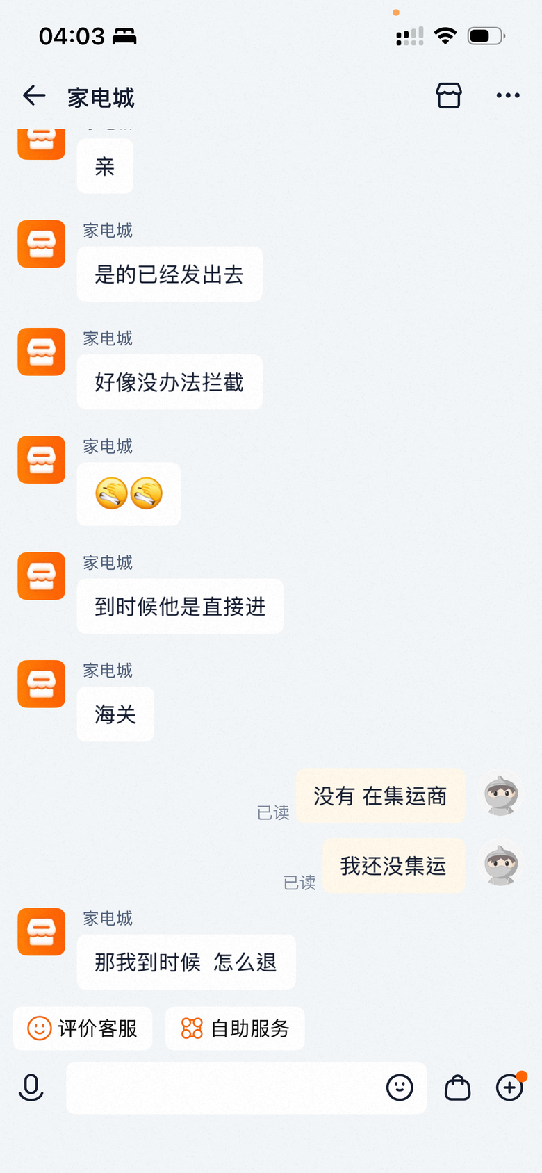 [文長] 疑似淘寶新的詐騙手法