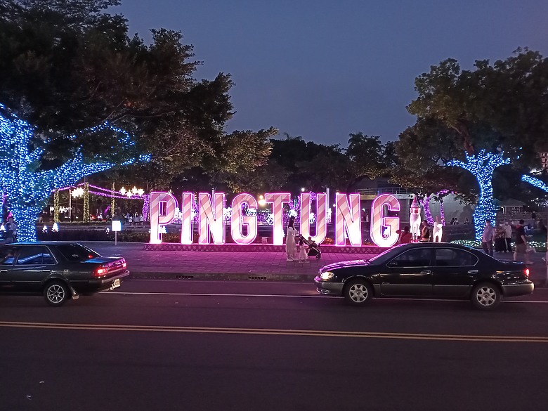 屏東公園-屏東繽紛聖誕節
