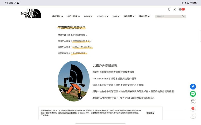 點我看大圖 開箱 Idea Tab Pro心得分享