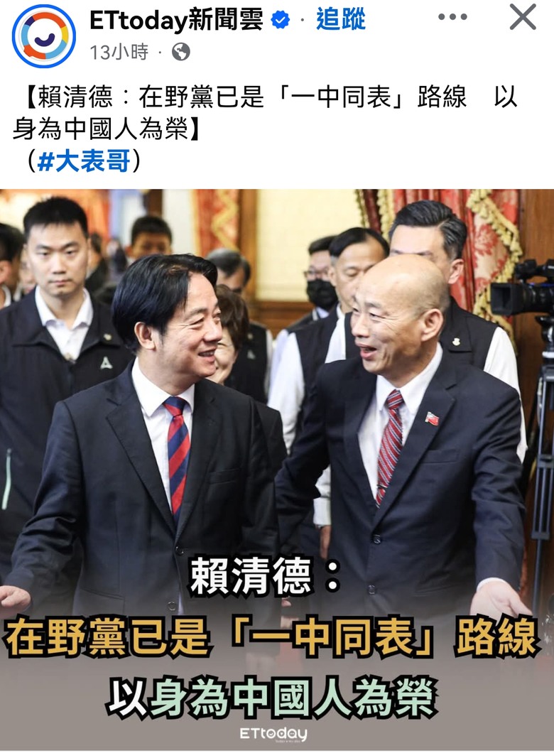 我是台灣人 也是中國人