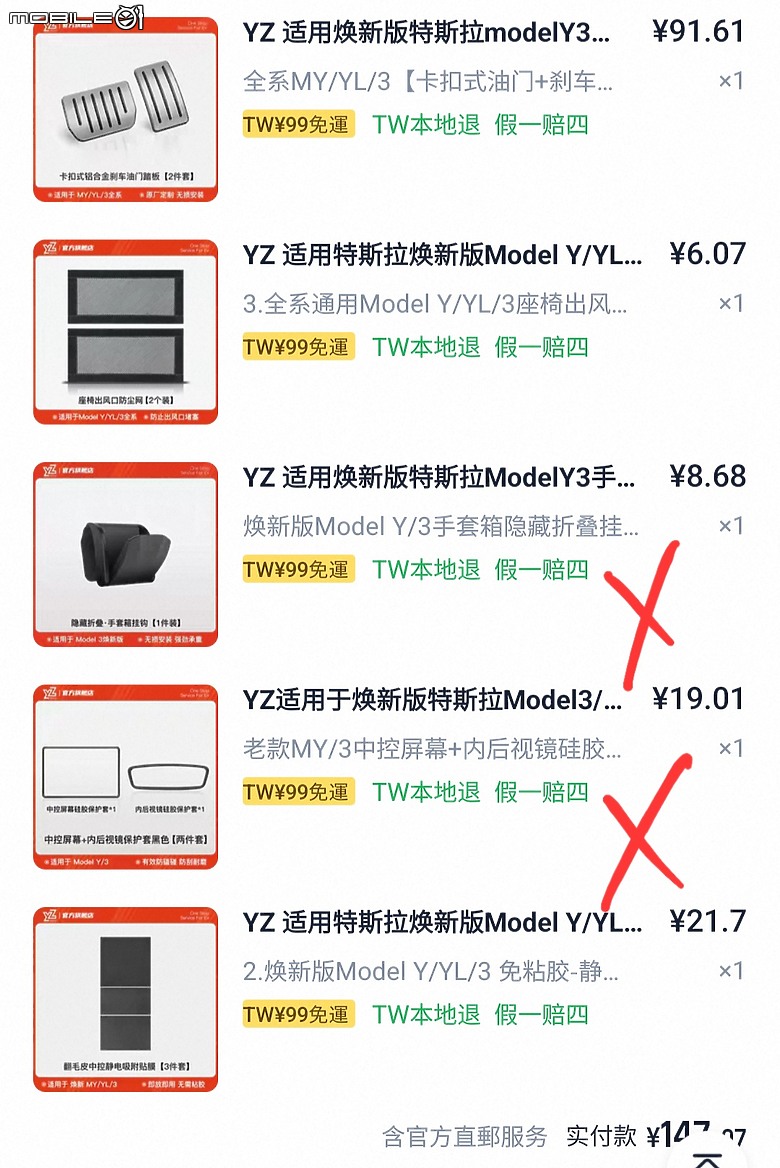 點我看大圖 Tesla Model Y rwd版(煥新Y) 二少爺 不專業 開箱 及 簡易心得分享