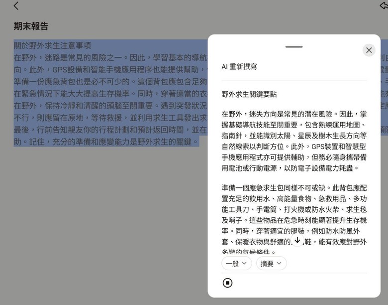 點我看大圖 開箱 Idea Tab Pro心得分享