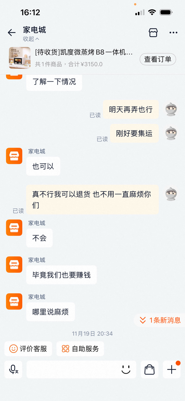 [文長] 疑似淘寶新的詐騙手法