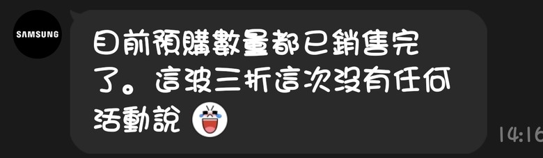 TriFold預購蓋樓，歡迎大家一起蓋樓，也祝大家未來不會吃上四倍冷筍