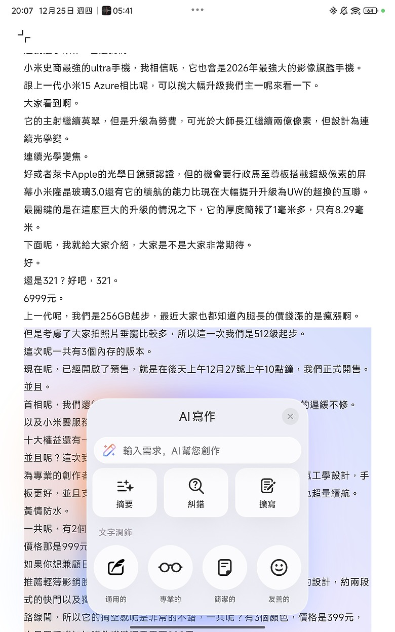 小米 Xiaomi Pad Mini 體驗｜高效能、大電量兼備的 8.8 吋小平板！