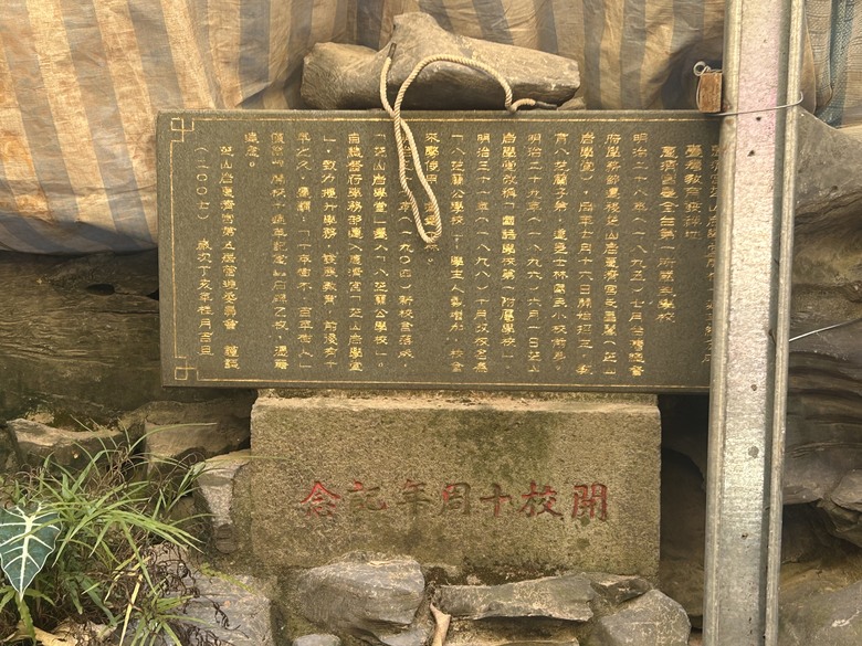 【小惡魔驫到成功】新春搭捷運，登走滿山古蹟的芝山岩步道