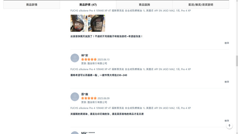 買機油若挑產地,到貨後一定要先確認產地...