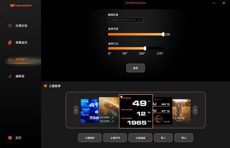 COUGAR POSEIDON VISTEK PRO ARGB 360 白色 - 自定義大螢幕 一體式水冷
