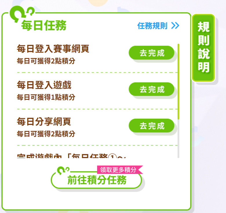 真、賭馬！賽馬娘3.5週年大賽27號最終決賽！