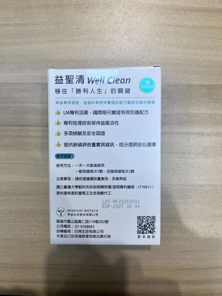 奔益 益聖清機能益生菌分享