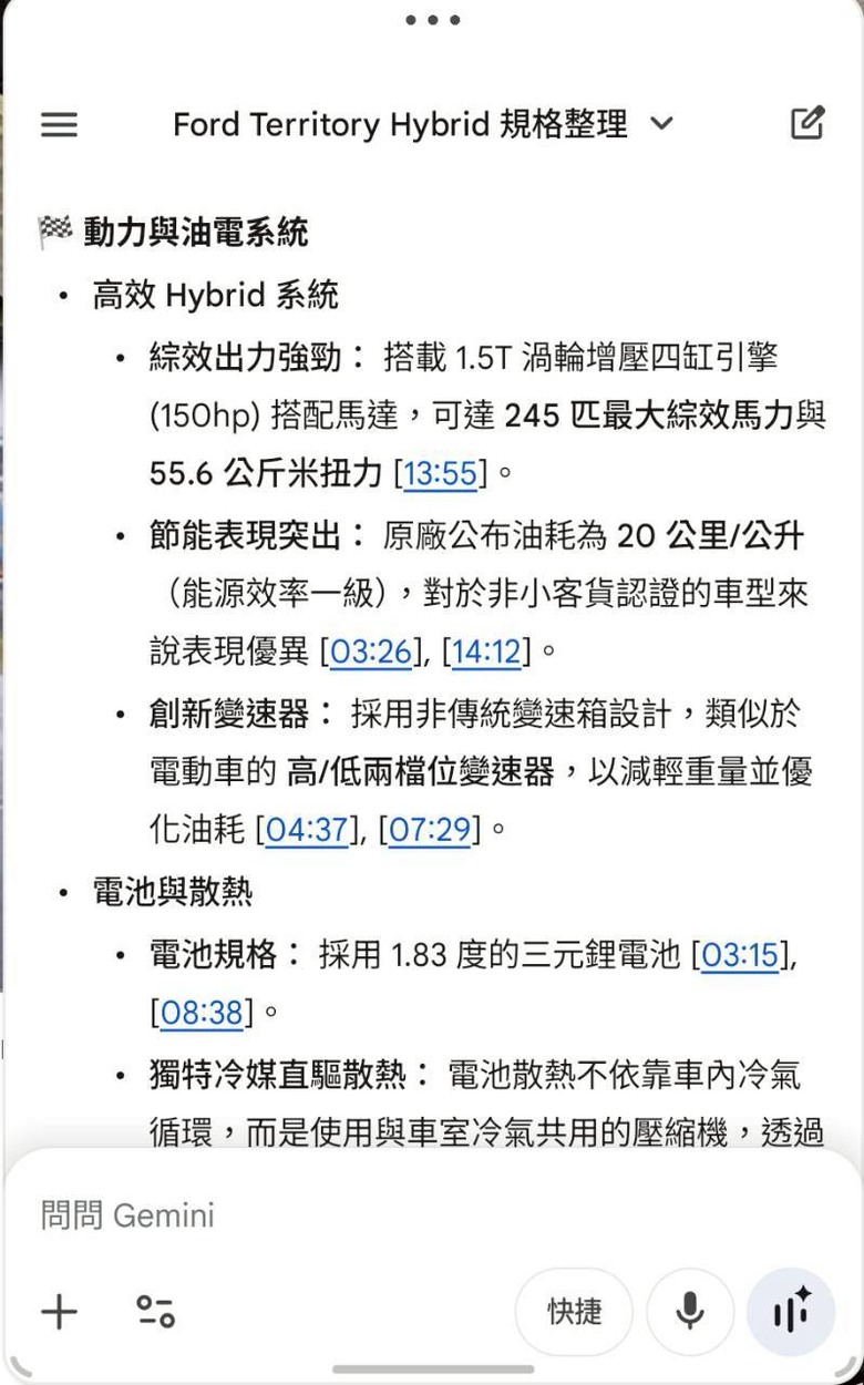 點我看大圖 開箱 Idea Tab Pro心得分享