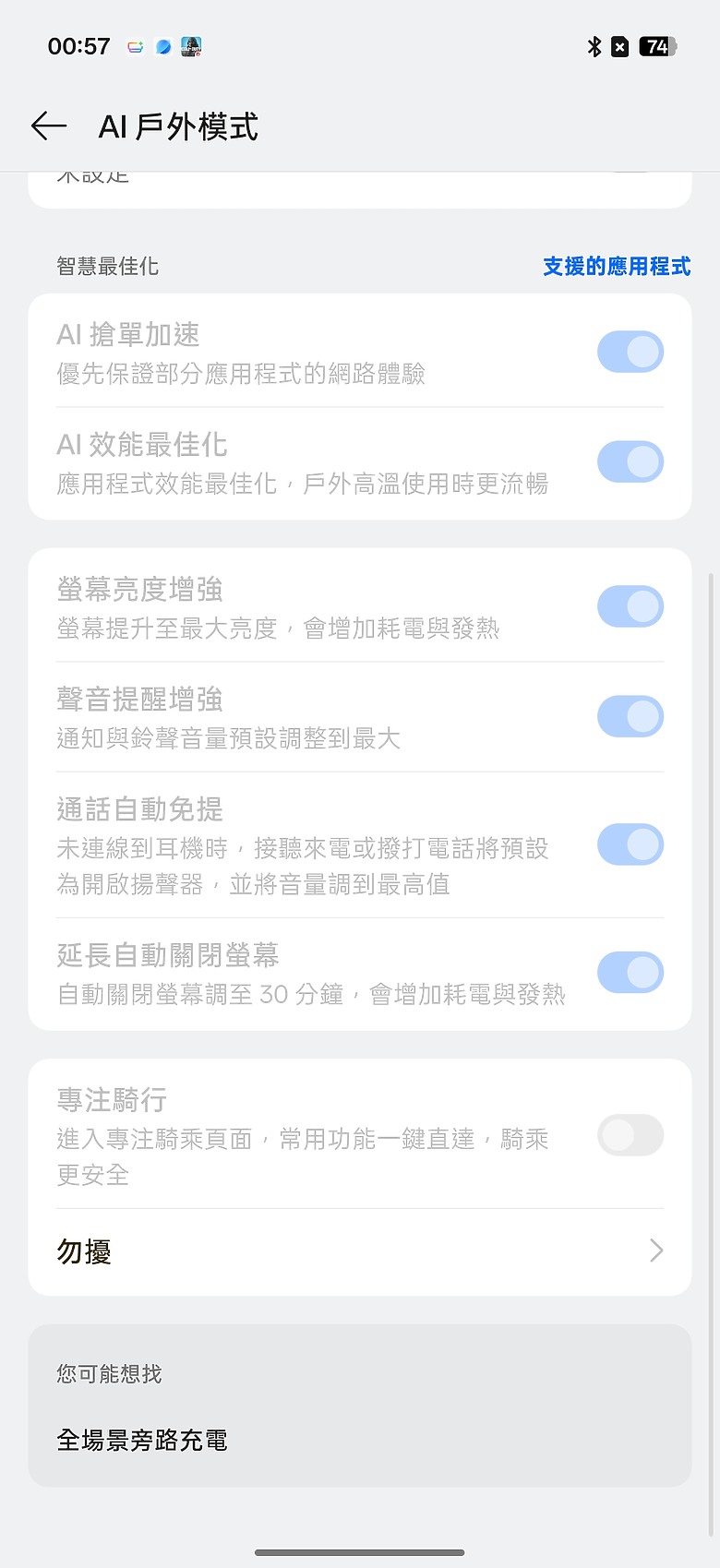 realme GT 8 Pro 體驗｜理光 GR 靈魂上身，全能旗艦闖出新路！