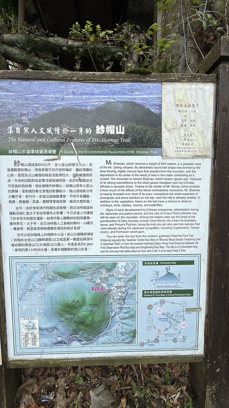 北投惇敘商工・橫嶺古道、太子亭遺跡、紗帽山散步之旅｜使用蔡司雙筒望遠鏡ZEISS Victory Pocket 10x25