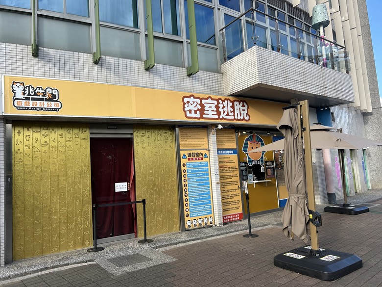 【小惡魔驫到成功】騎 單 車 遊 台 北 ( 士 林 ) 下 集