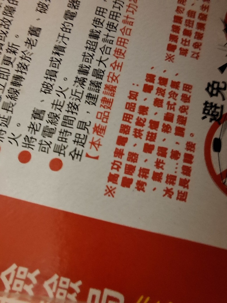 冰箱電線不夠長