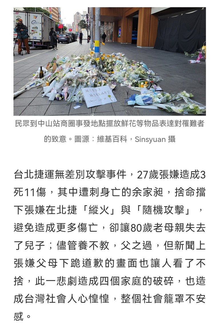 青鳥沒有為台灣帶來幸福