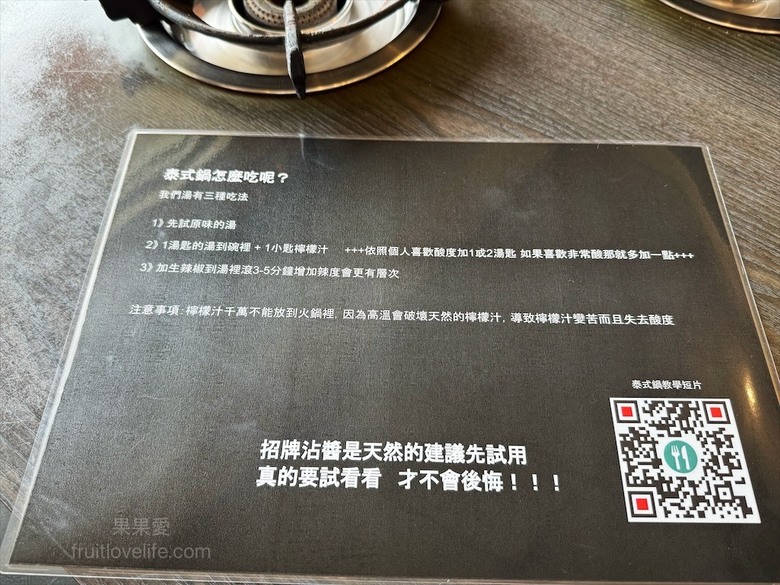 田野間超人氣泰式燒烤火鍋,湯頭三吃、高品質肉品、寵物友善、無服務費