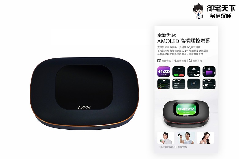 開箱｜Cleer ARC 5 開放式 AI 真無線藍牙耳機 運動版 - 功能極致完整、音質表現頂尖的高階開放式氣傳導耳機之作！