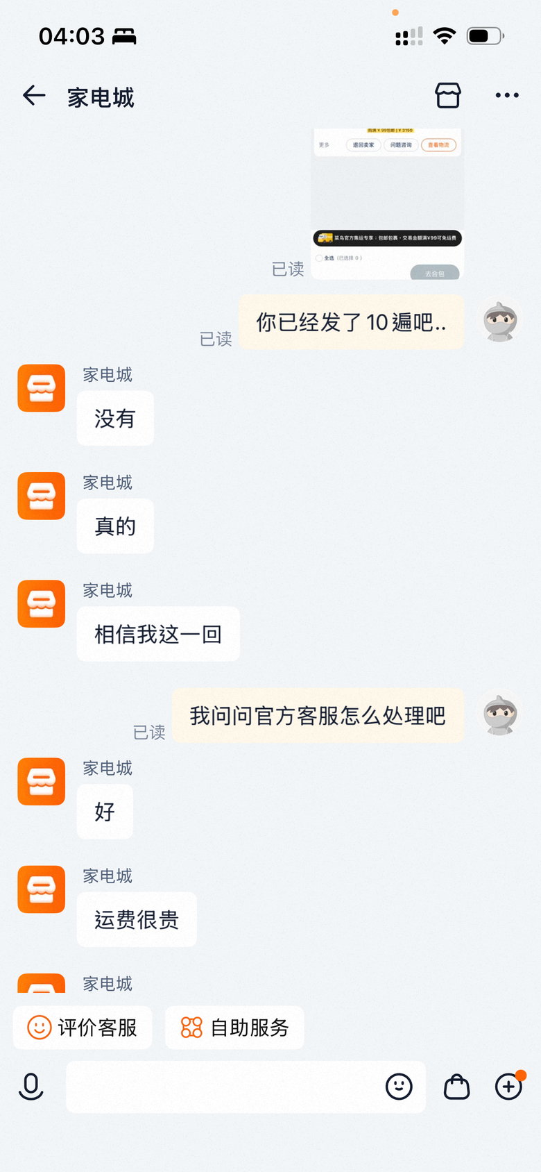 [文長] 疑似淘寶新的詐騙手法